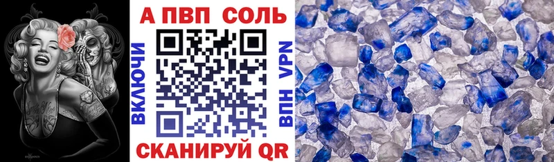 APVP VHQ Кировск