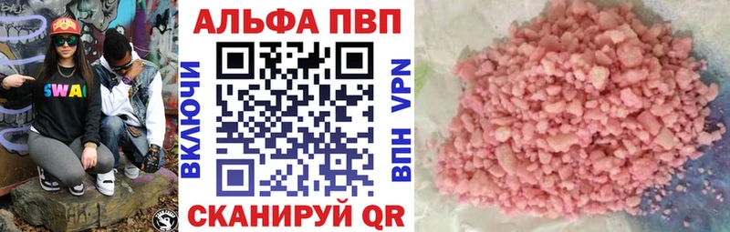 Alpha PVP крисы CK  блэк спрут рабочий сайт  Кировск 