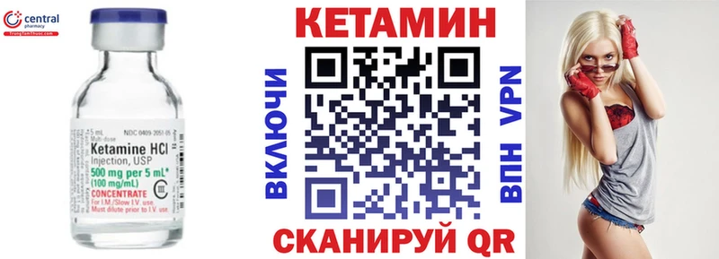 КЕТАМИН VHQ  купить наркотики сайты  Кировск 