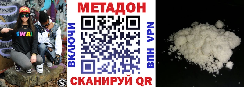 Метадон мёд  Кировск 